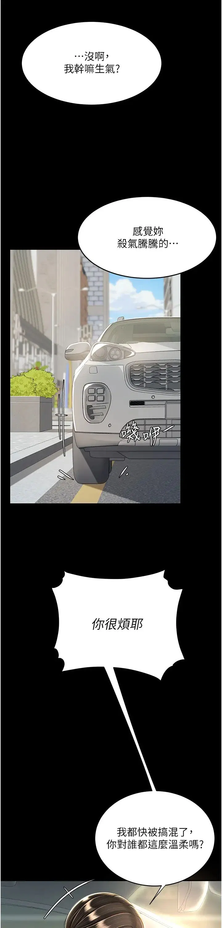第146話
