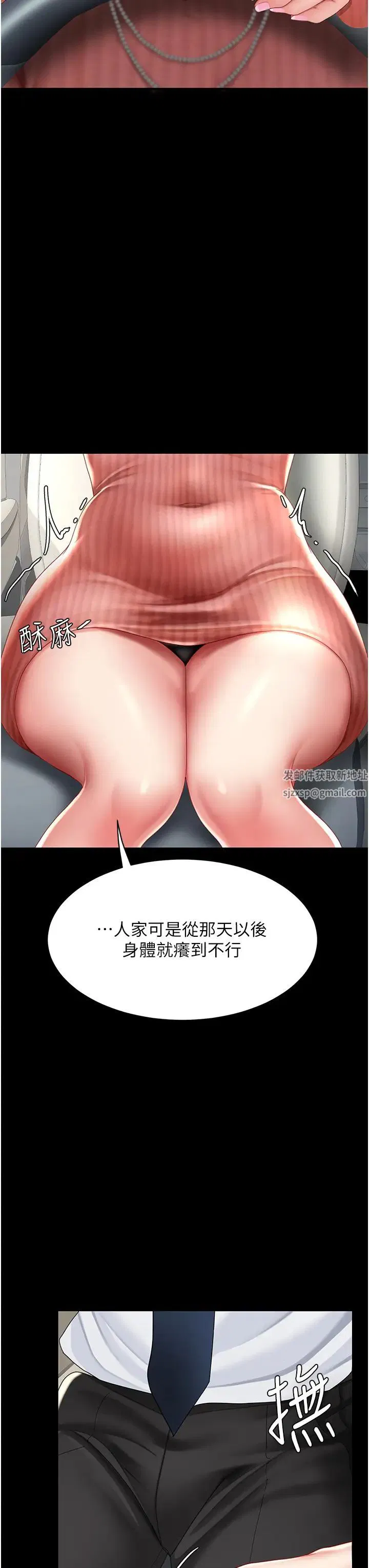 第146話