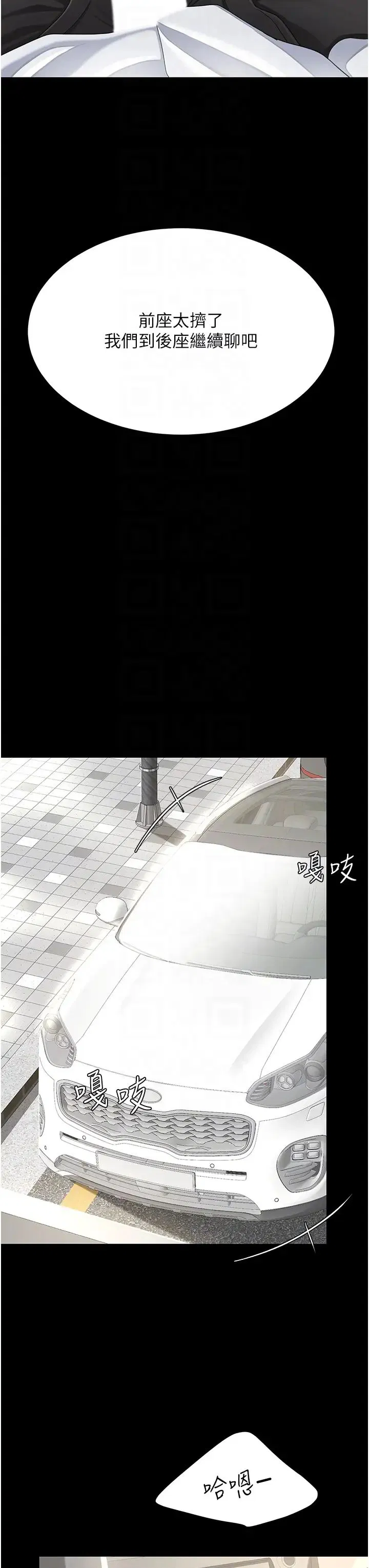 第147話
