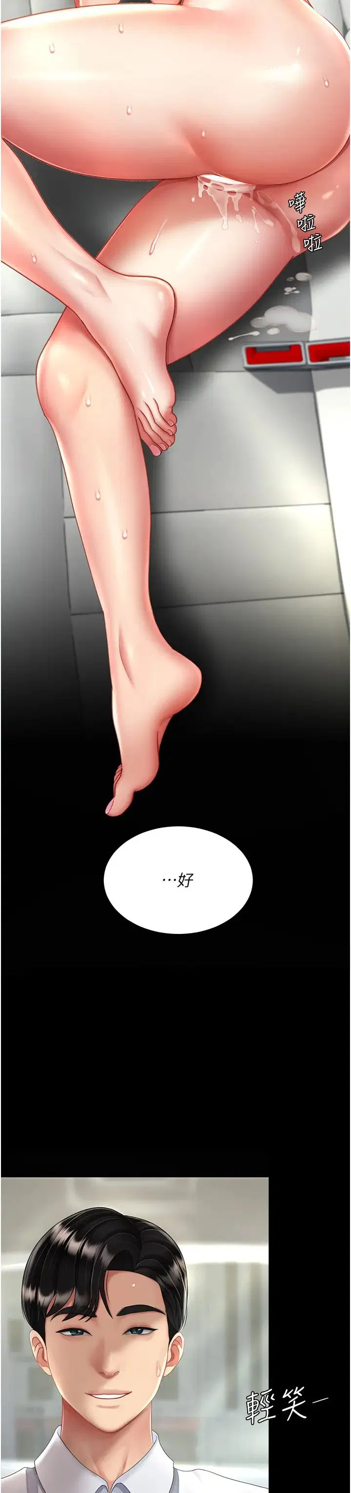 第148話