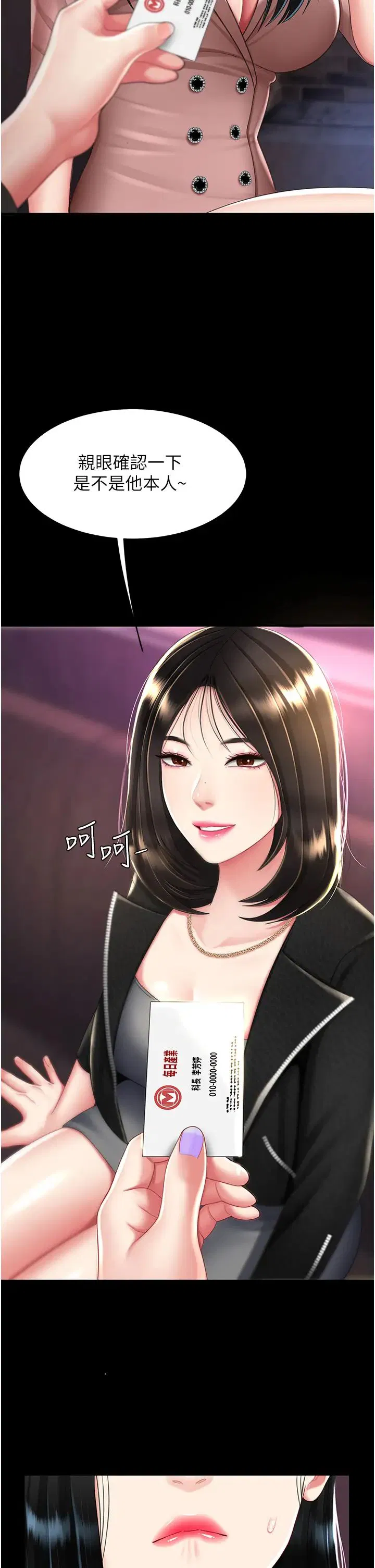 第149話