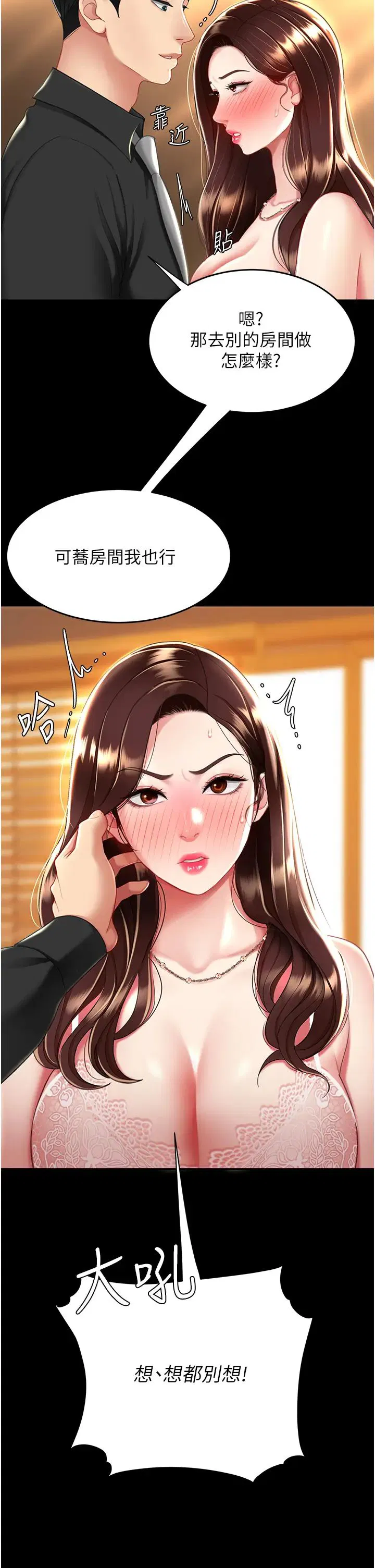 第150話