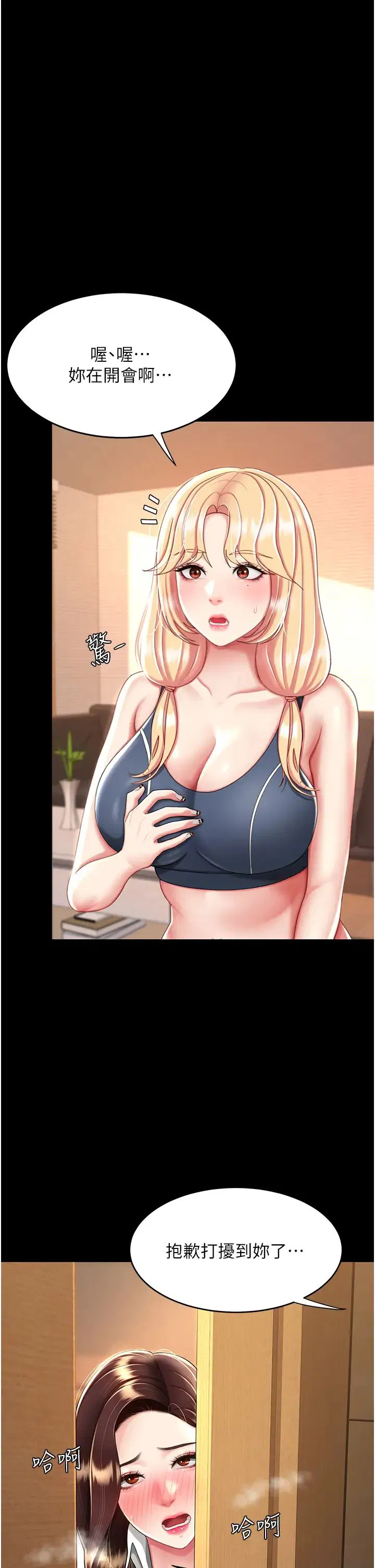 第152話