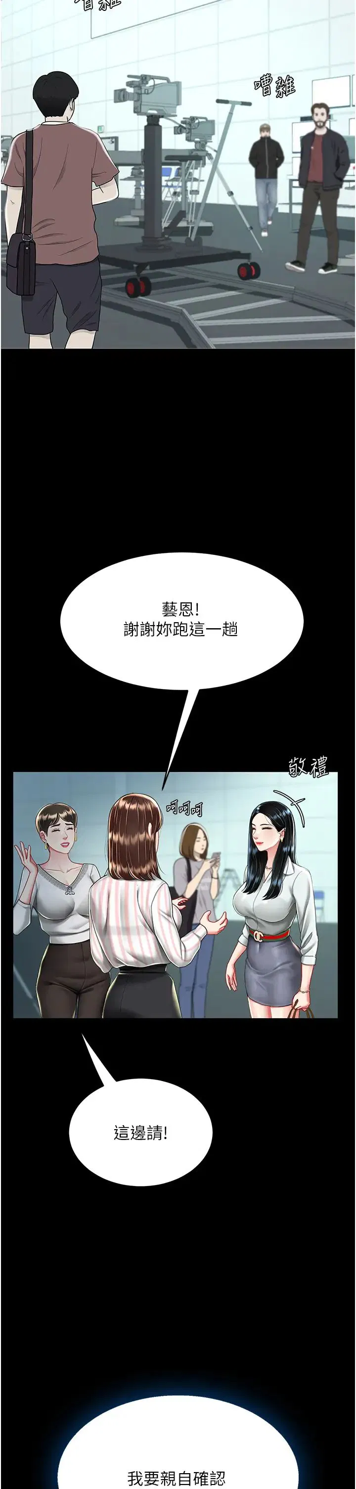 第155話