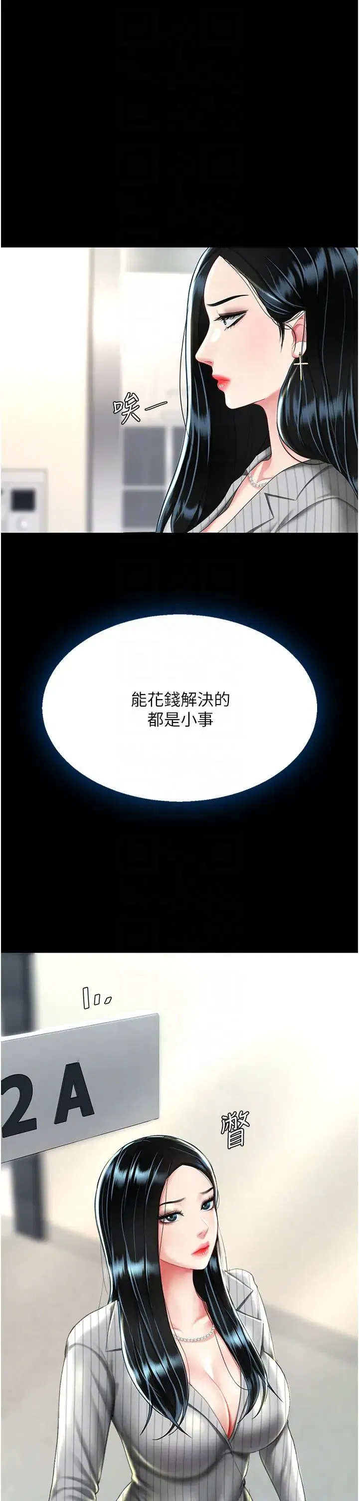 第158話