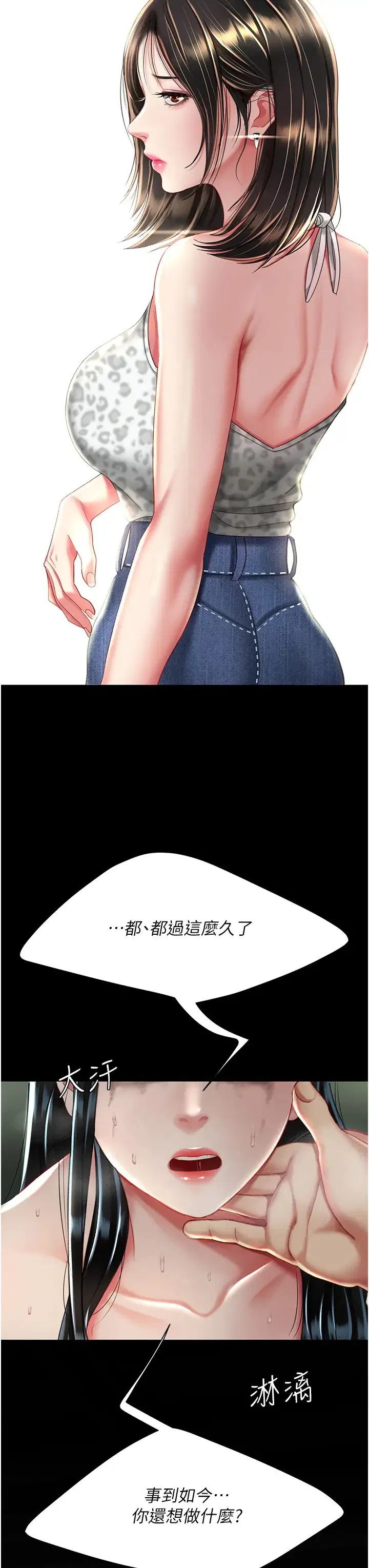 第161話