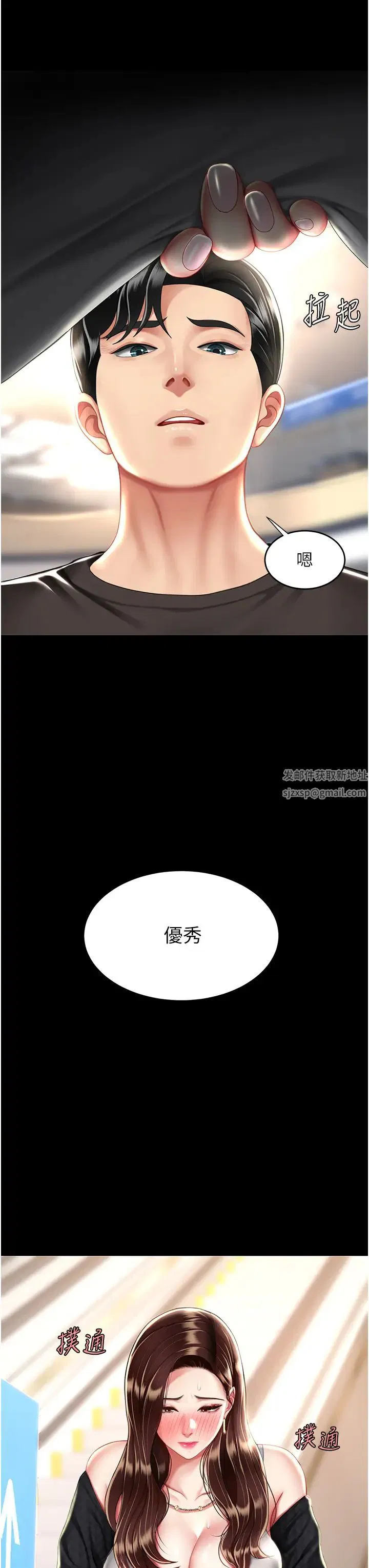 第163話