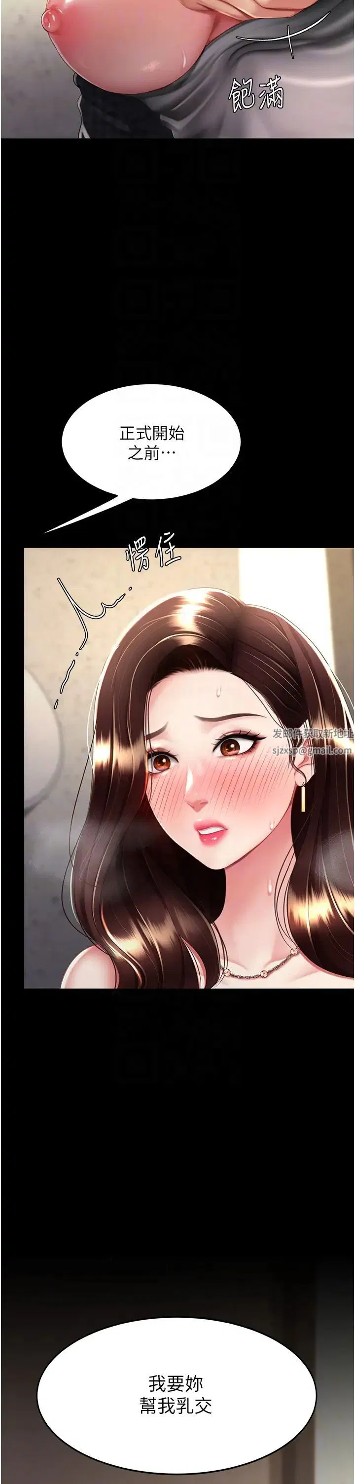 第164話