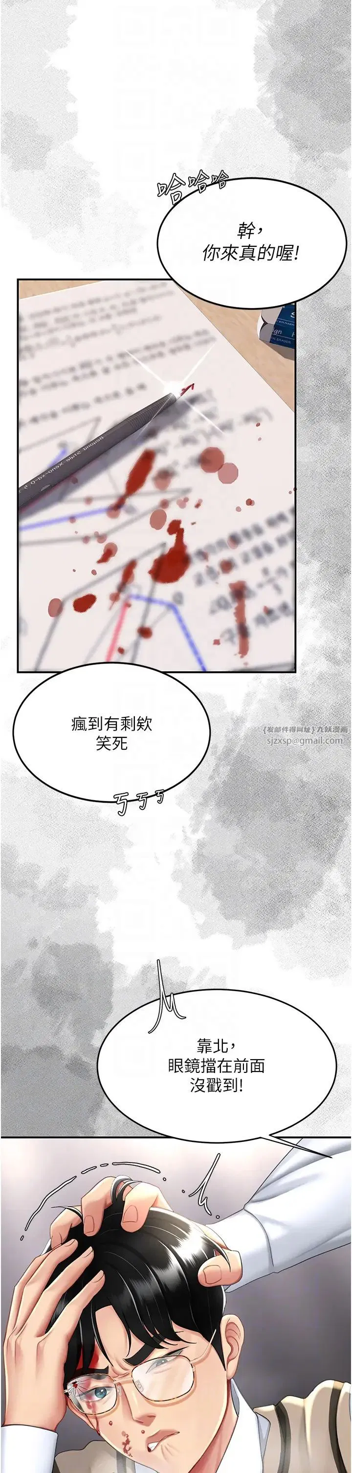 第173話