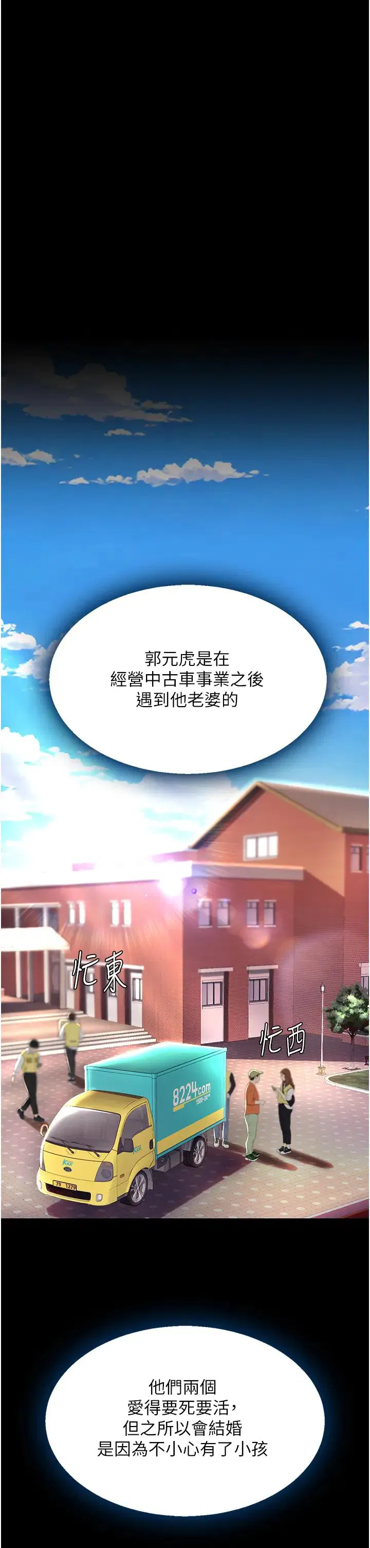 第173話