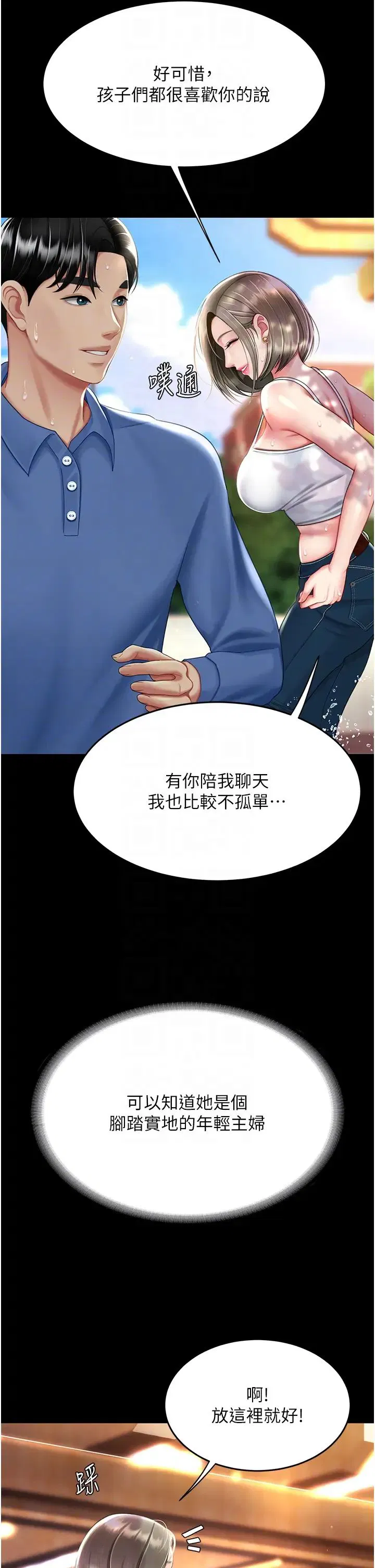 第174話