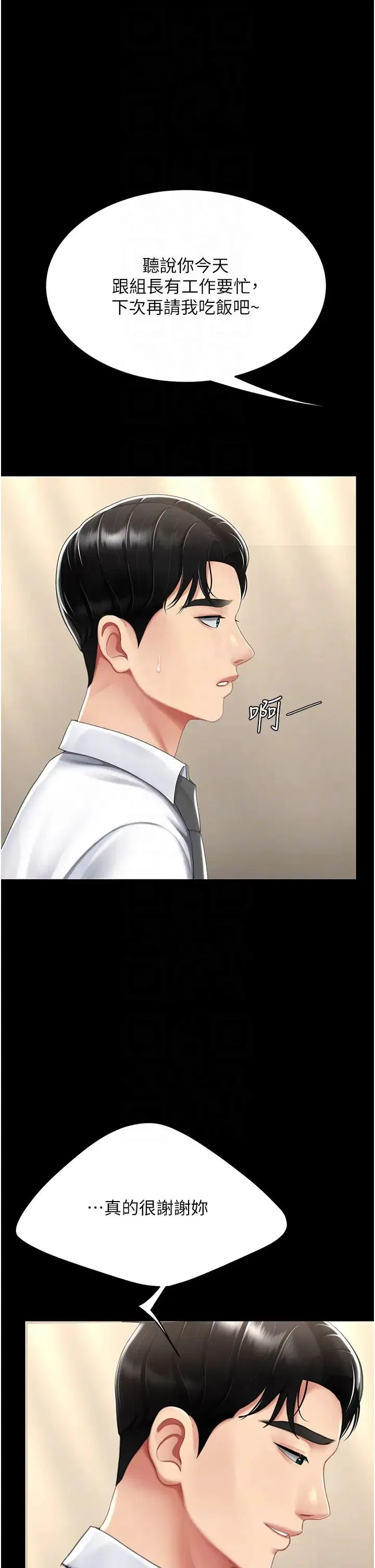 第181話