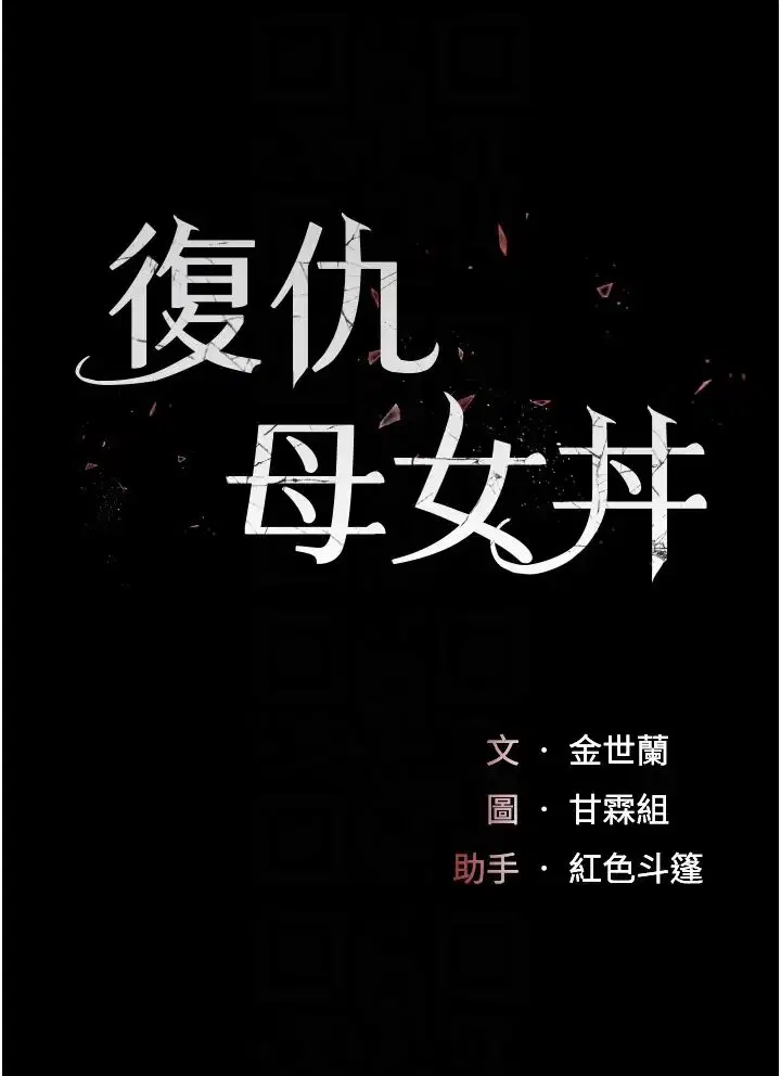第182話