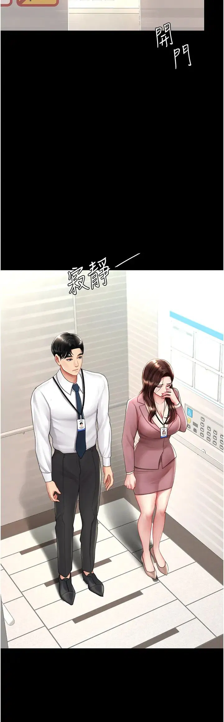 第186話
