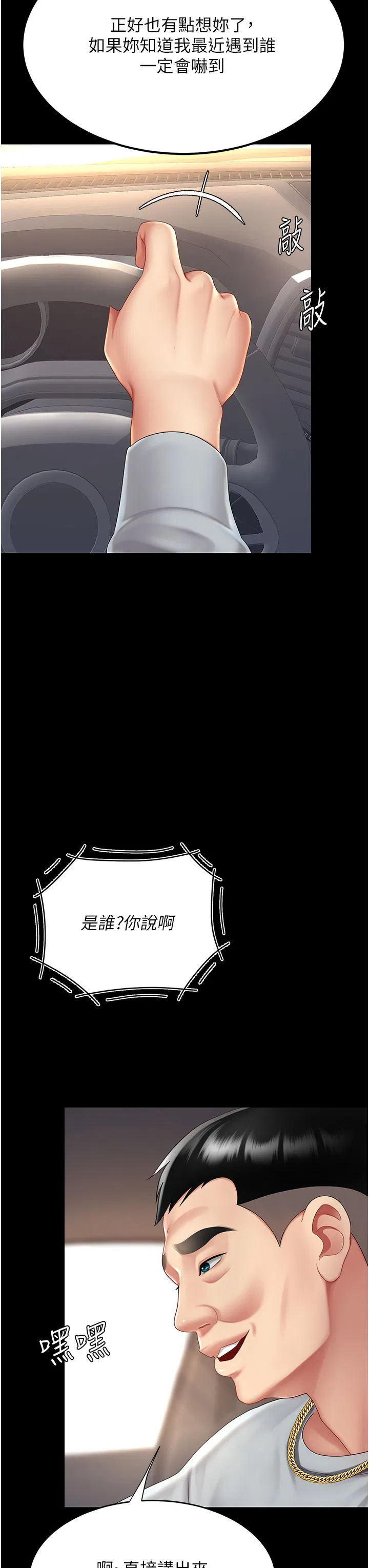 第189話