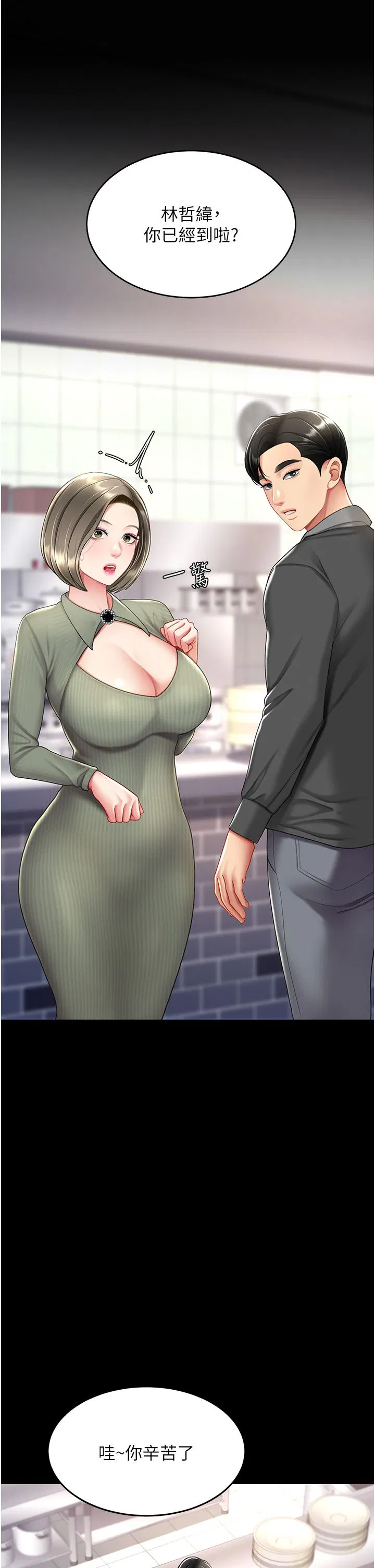 第189話