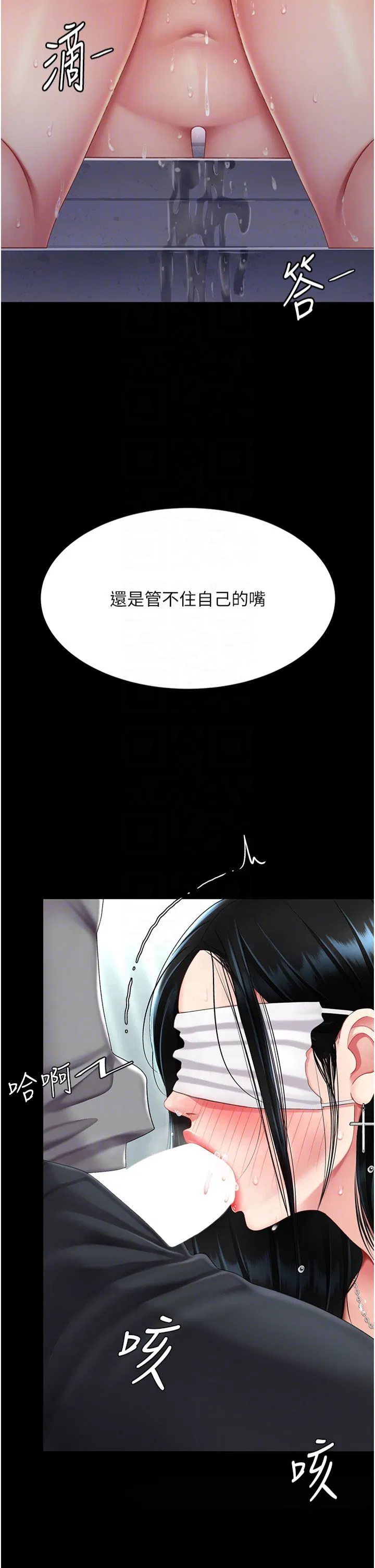 第196話