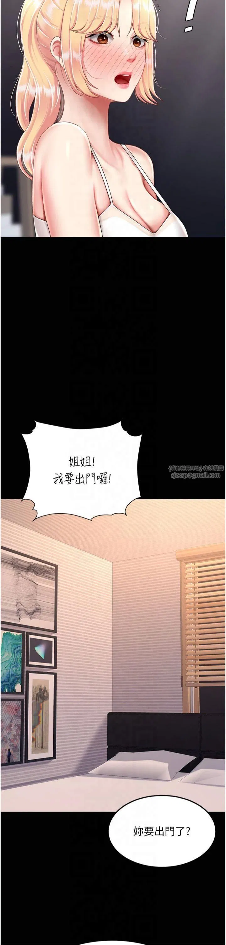 第197話