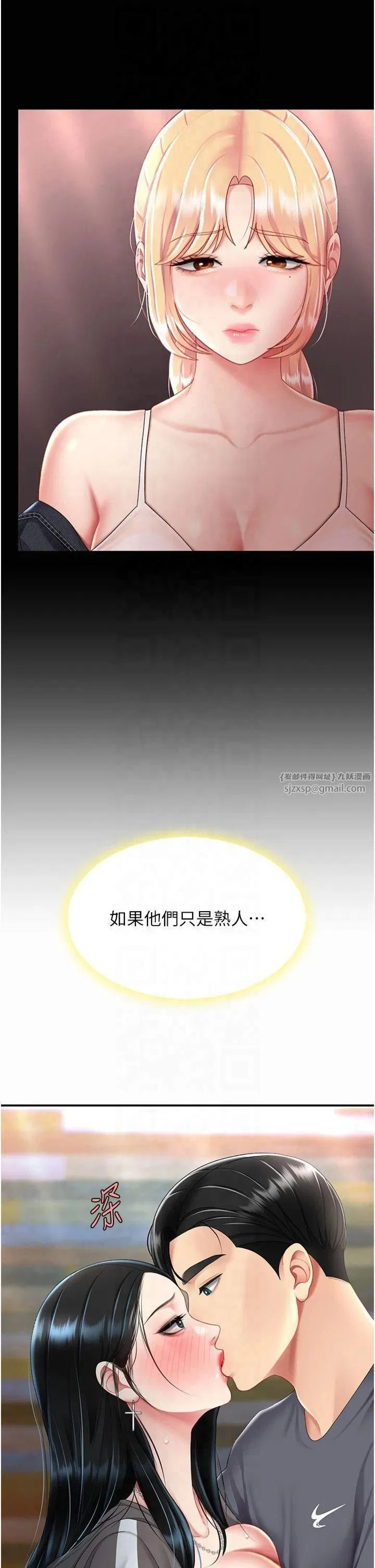 第197話