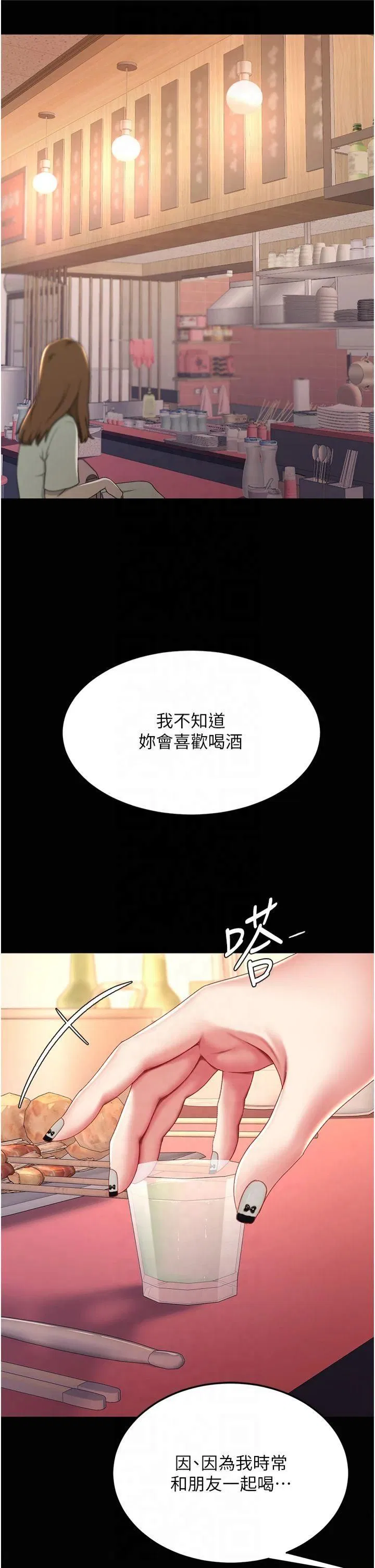 第197話