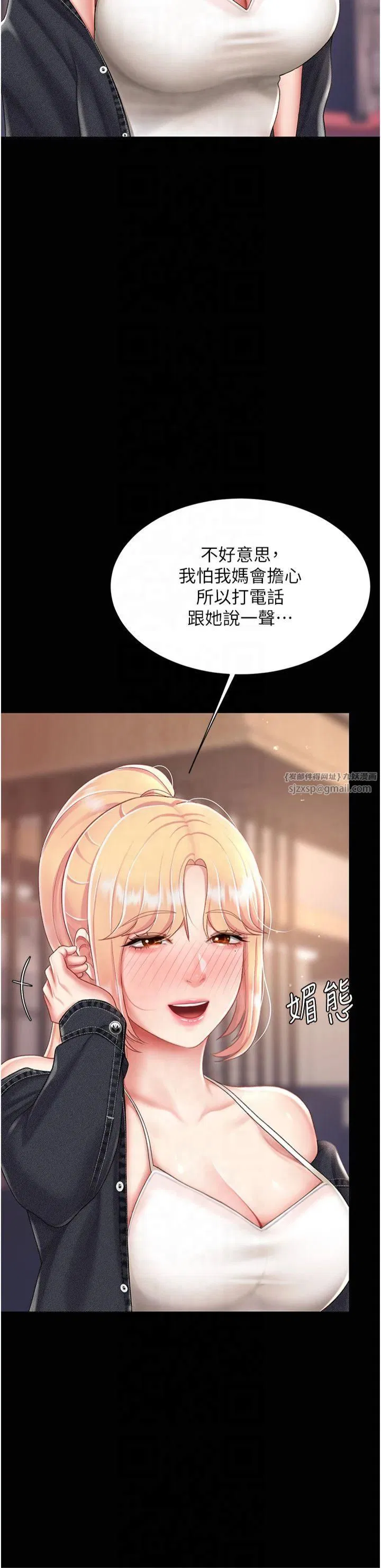 第198話