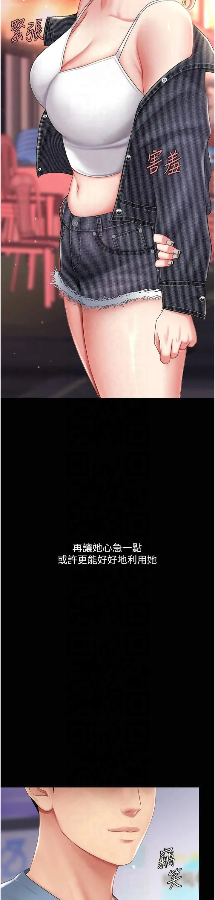 第198話