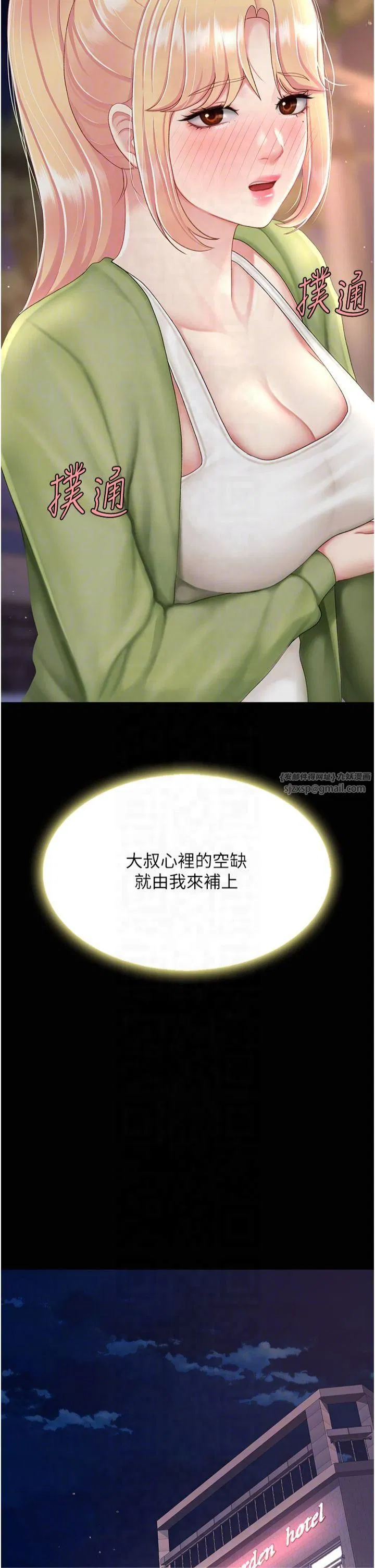 第199話