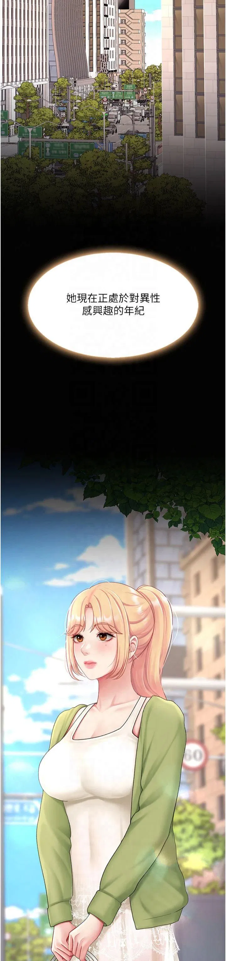 第199話