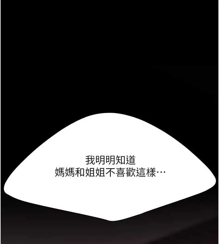 第201話