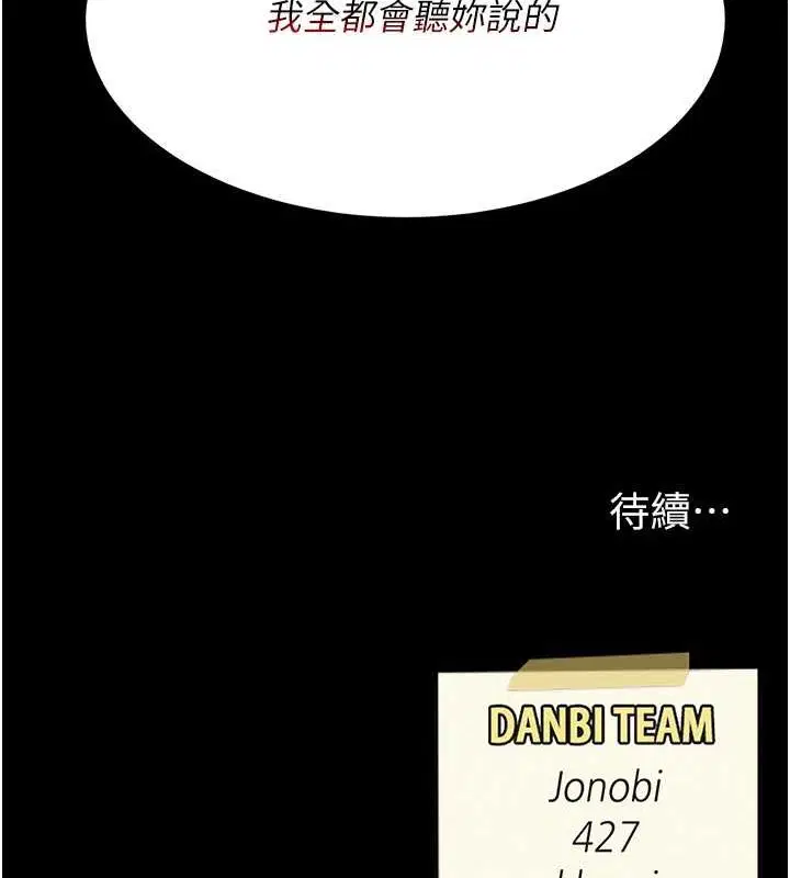 第201話