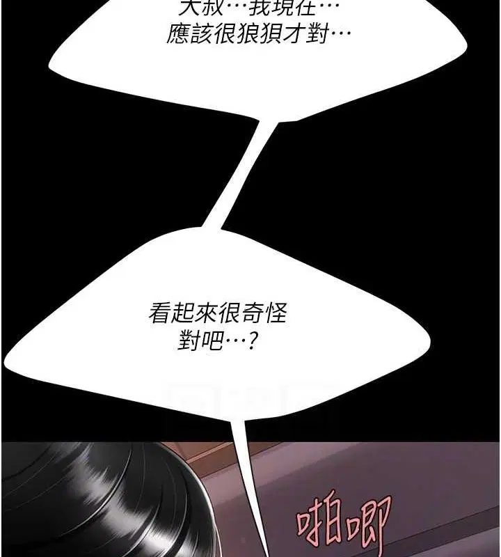 第201話