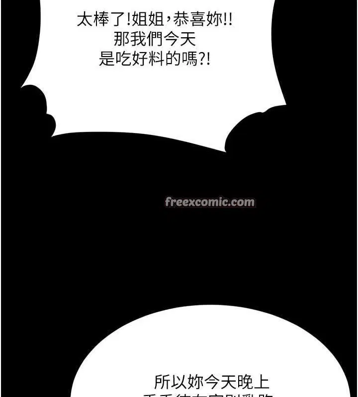 第202話