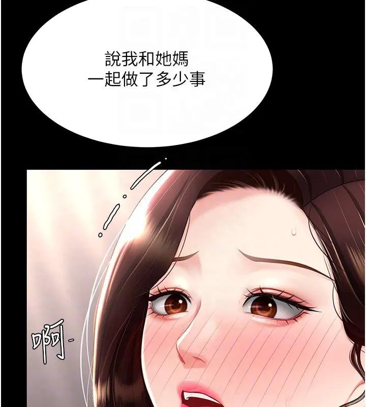 第205話