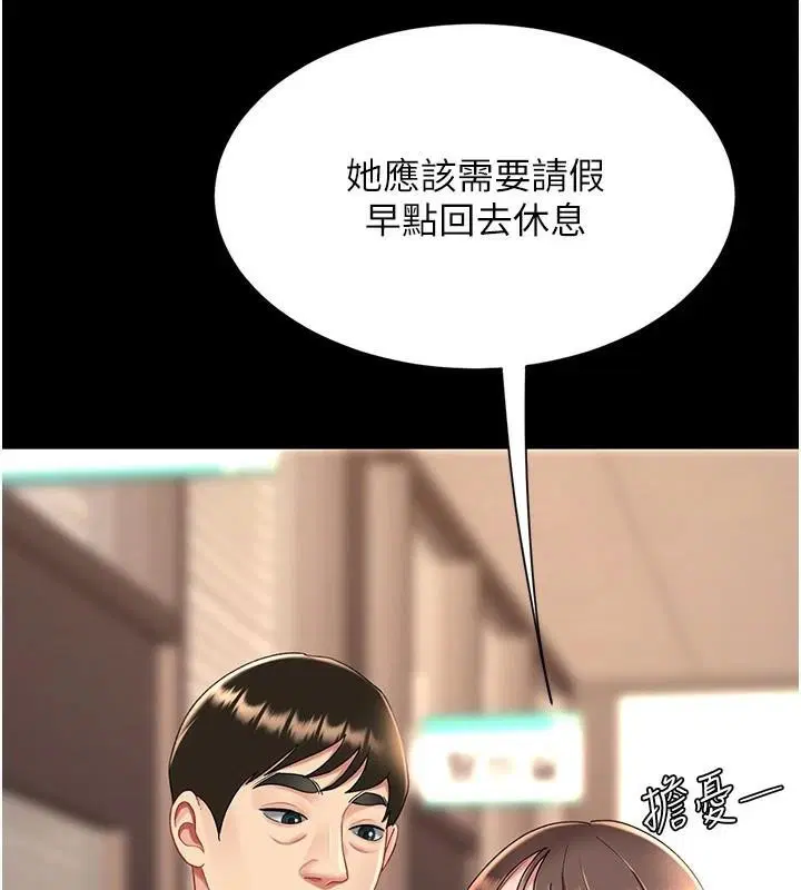 第207話