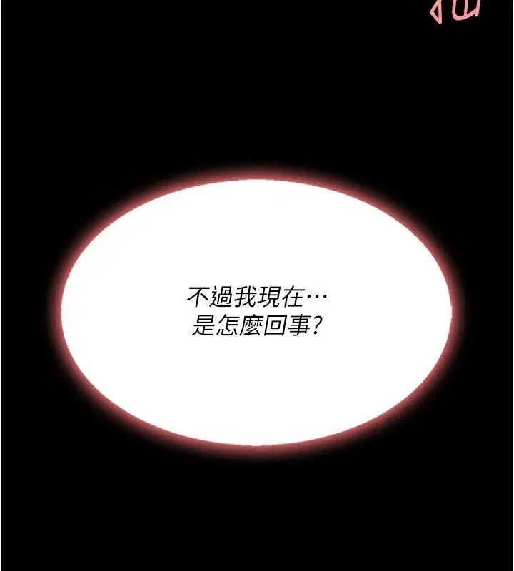 第207話