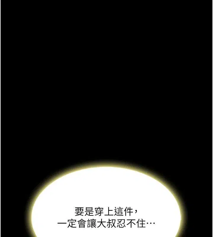 第209話
