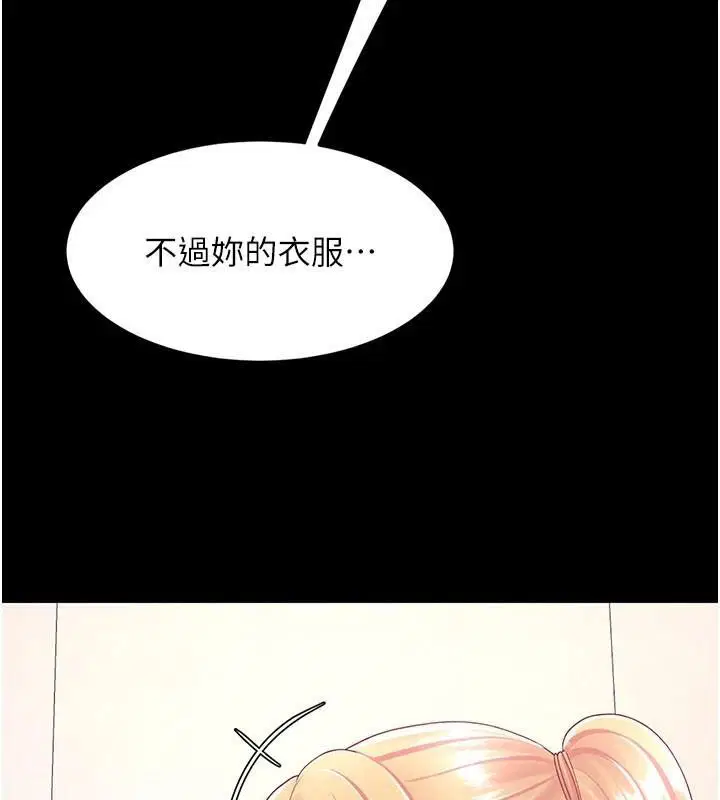 第209話