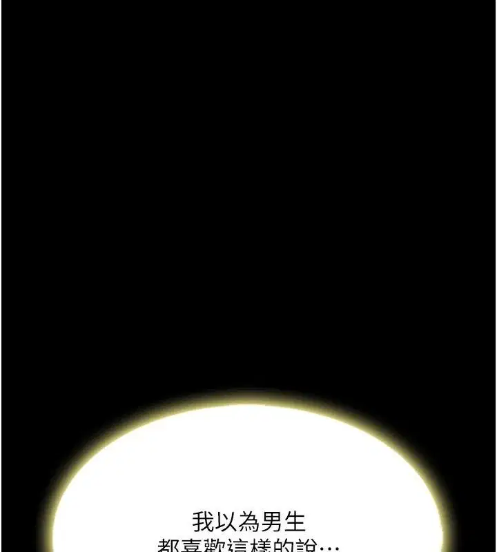 第209話