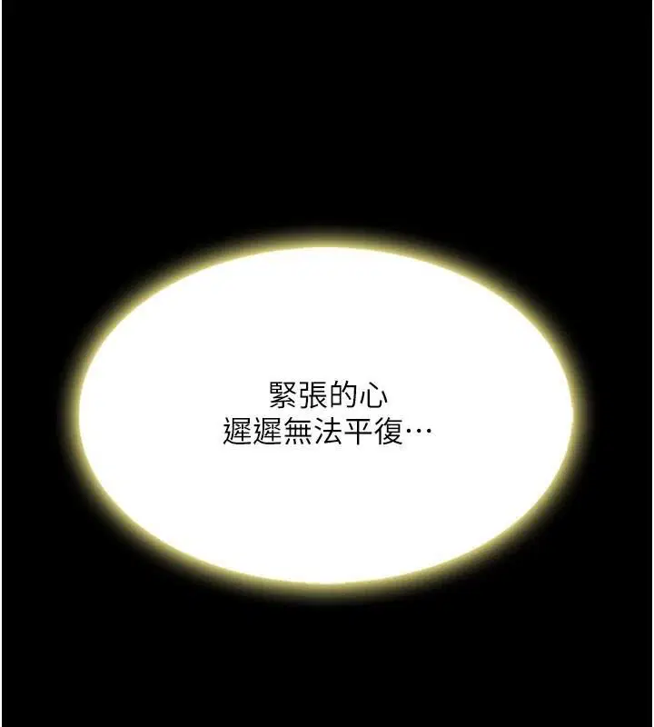 第209話