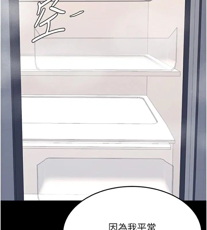 第209話