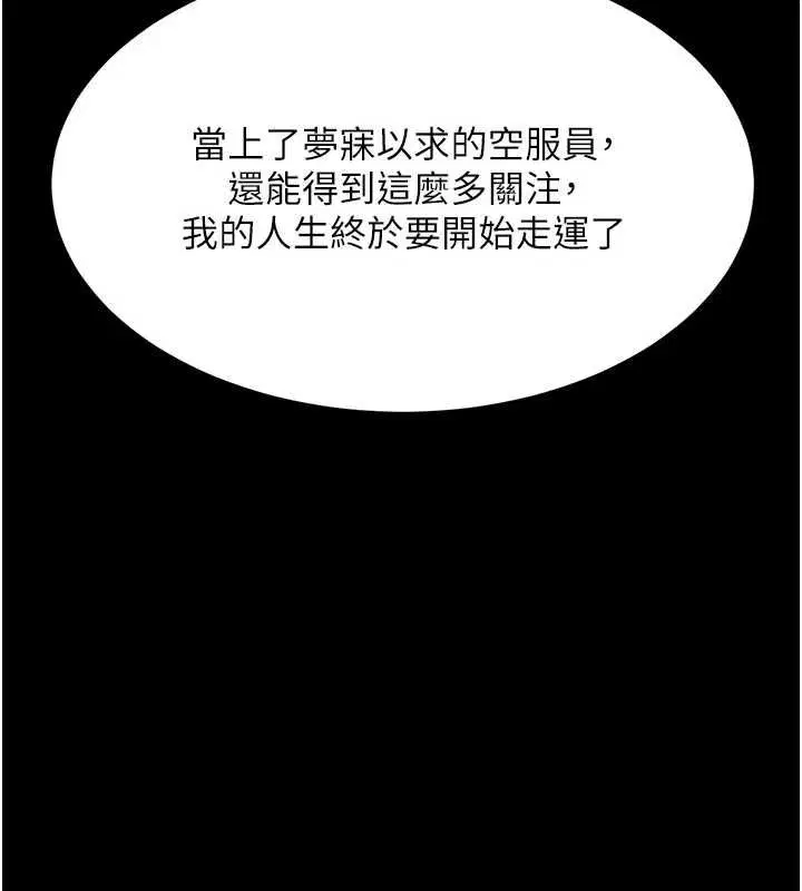 第214話
