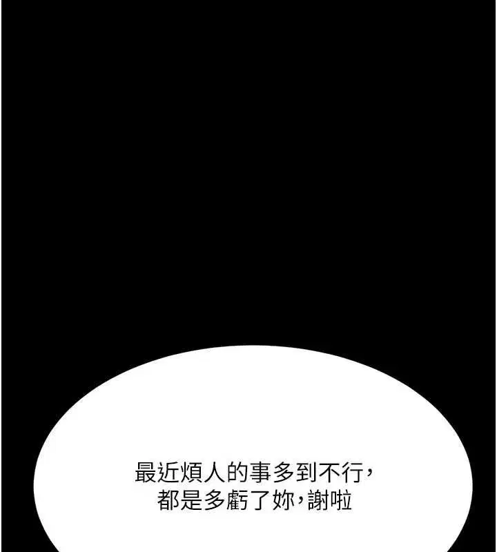 第214話