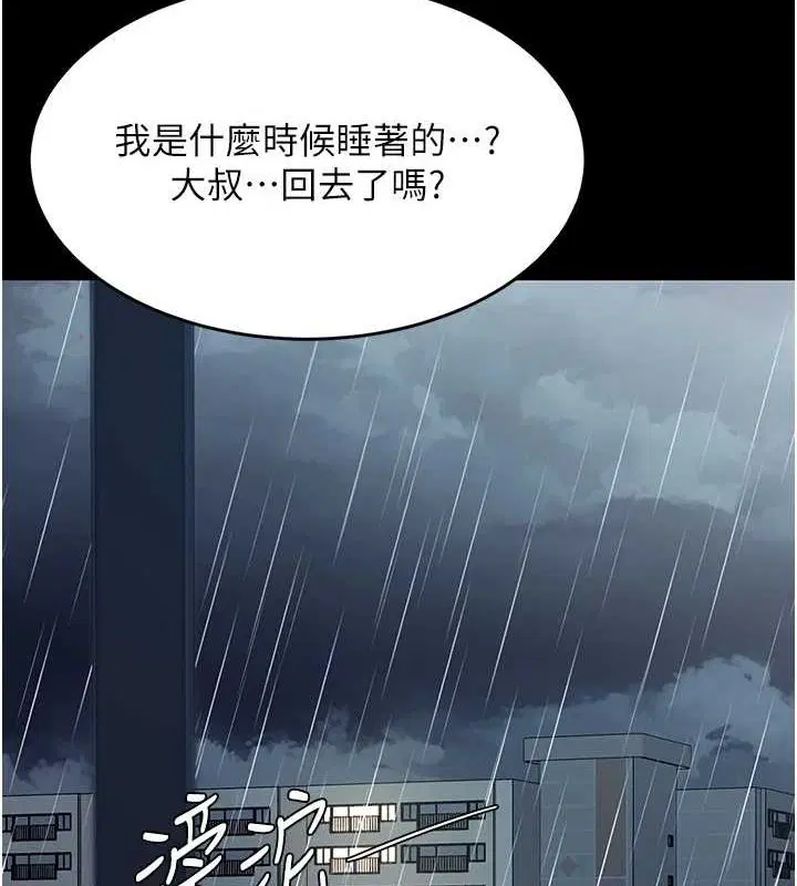 第217話