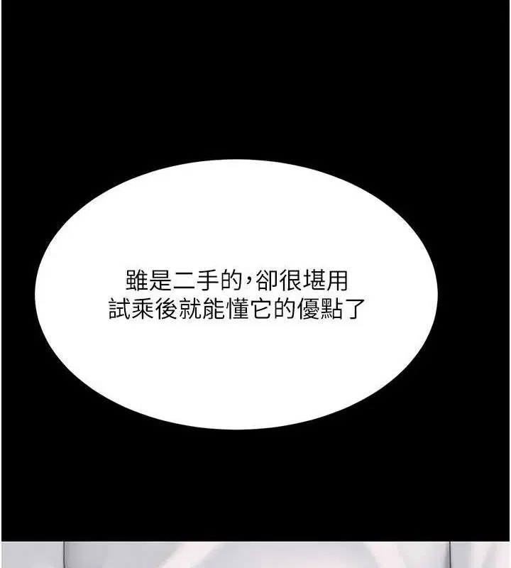第220話