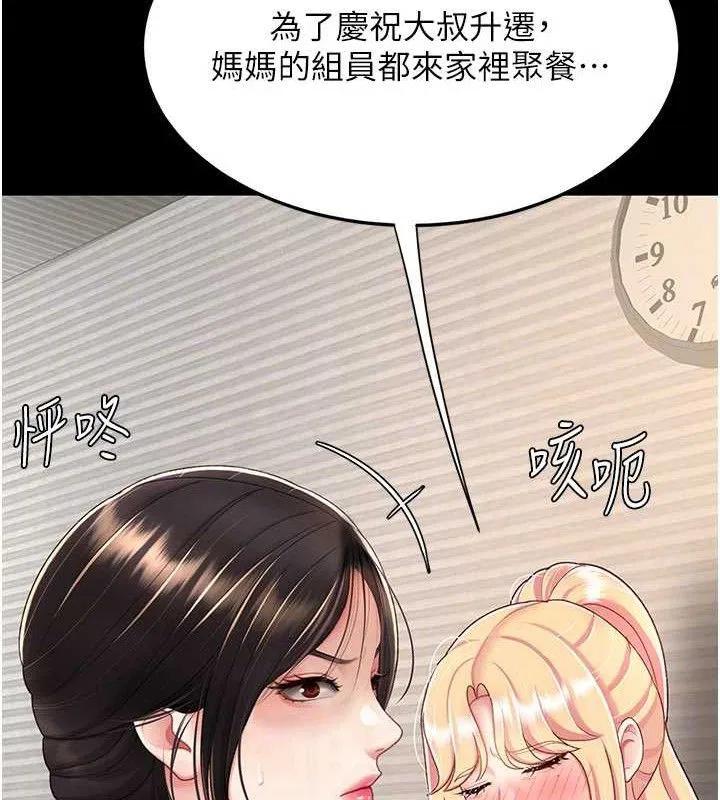 第224話