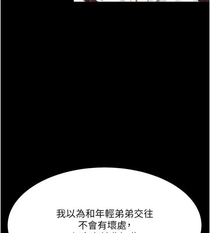 第228話