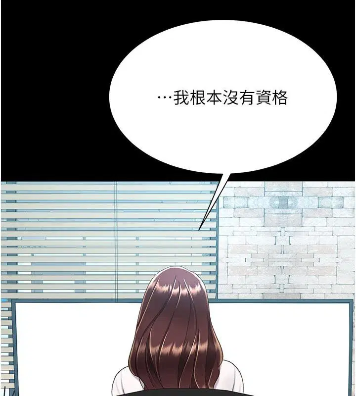 第229話