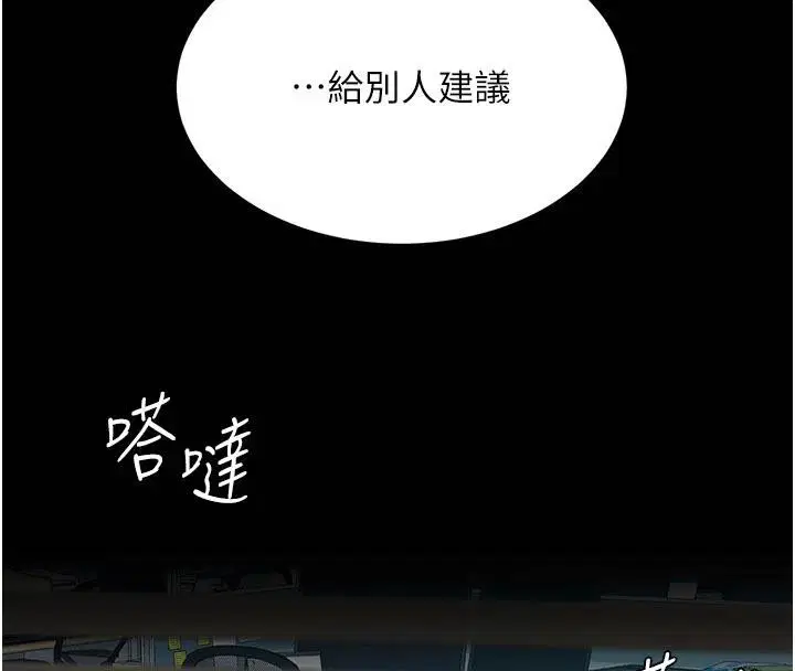 第229話