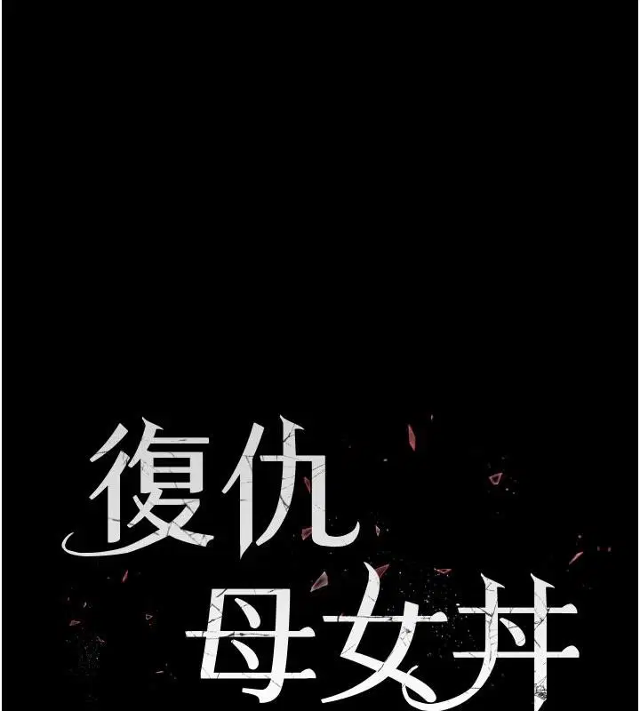 第230話
