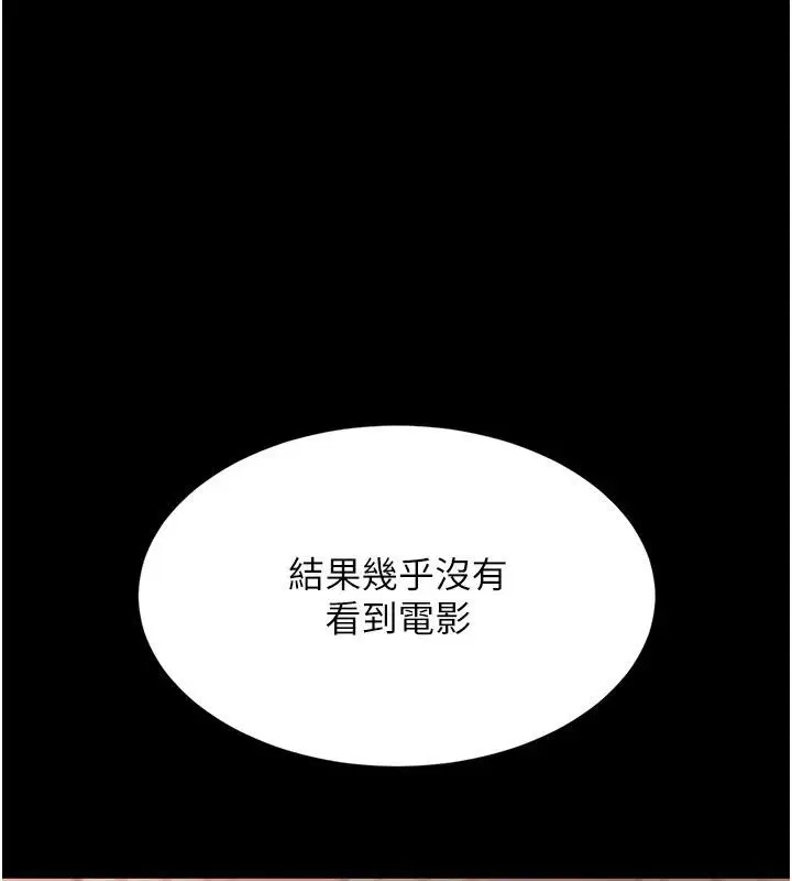 第230話